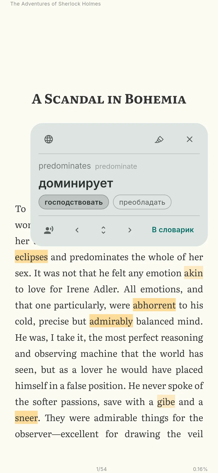 Страница книги с выбранным словом и его переводом