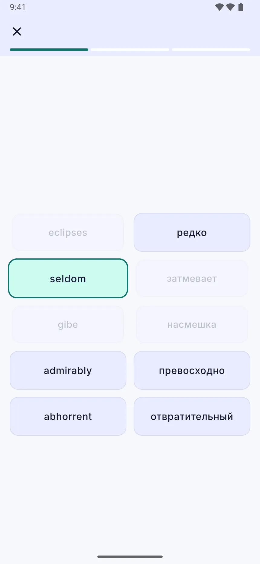 Упражнение «Пары»